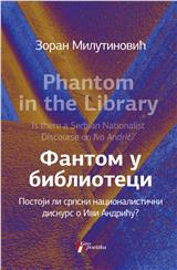 Fantom u biblioteci/Phantom in the Library